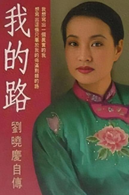 开云-75岁有八个男朋友？凌晨在北京去世？刘晓庆身上的谣言太离谱