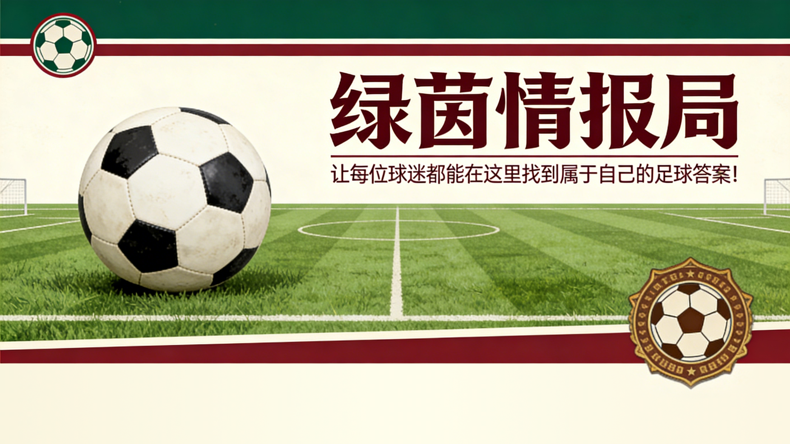 开云-巴列卡诺主席与皇家社会高管发生冲突